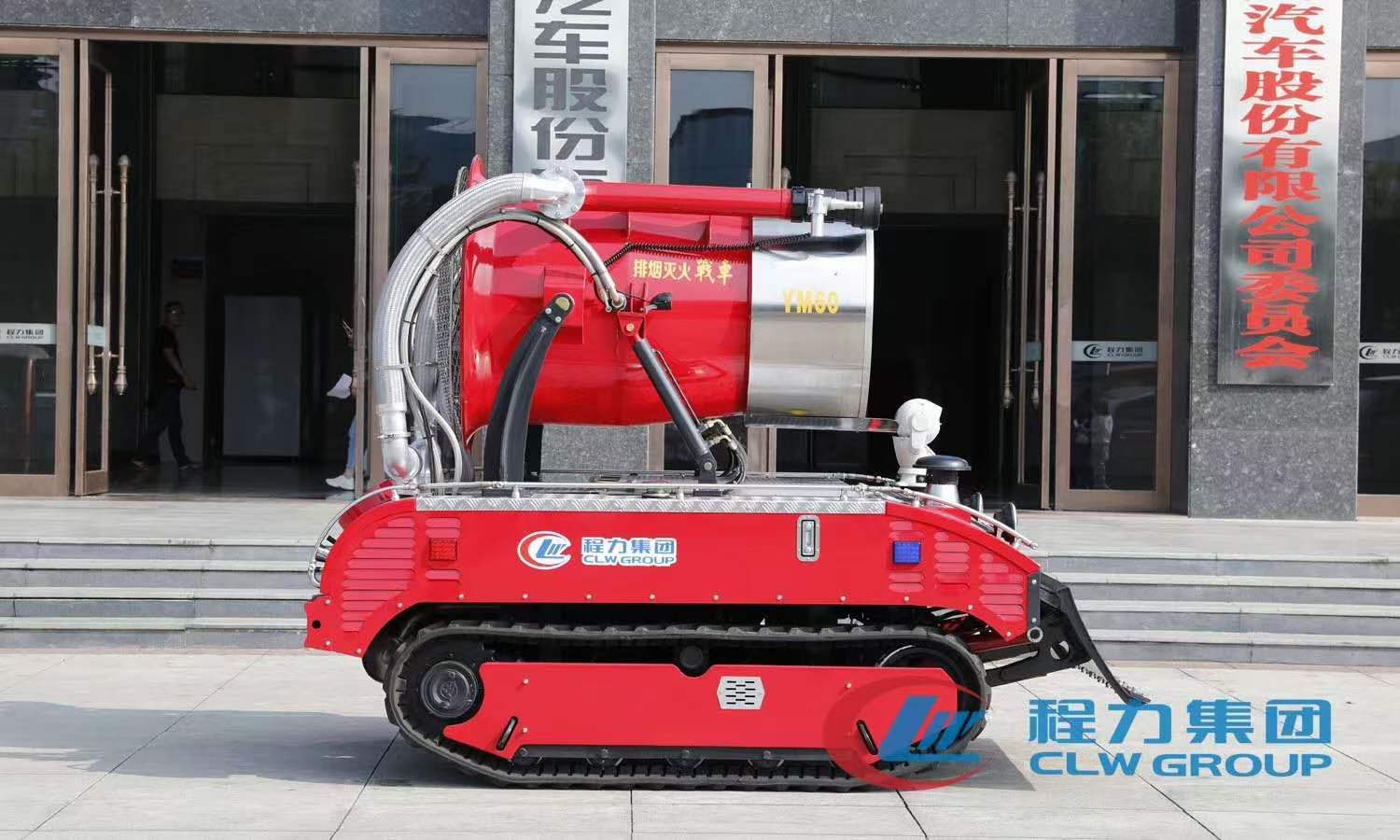 程力RXR-YM60000D 履帶式排煙滅火機器人